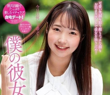 NACR-717 星乃夏月偷情被抓包！清純女友崩潰哭求原諒的懲罰play