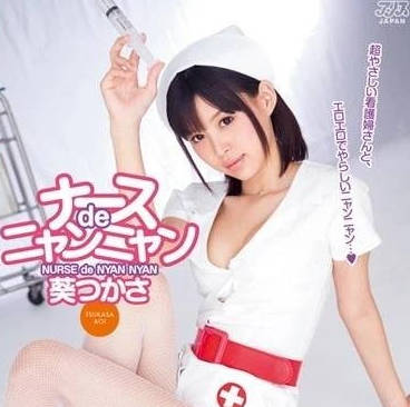 DV-1435 葵司白衣天使淪陷！病患粗暴硬上中出淫亂診療室
