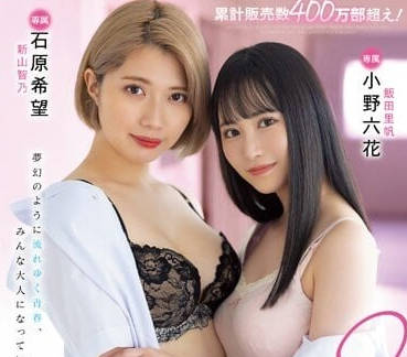 MIMK-132 石原希望醒時纏綿實錄！慾望爆發的極樂互動全記錄