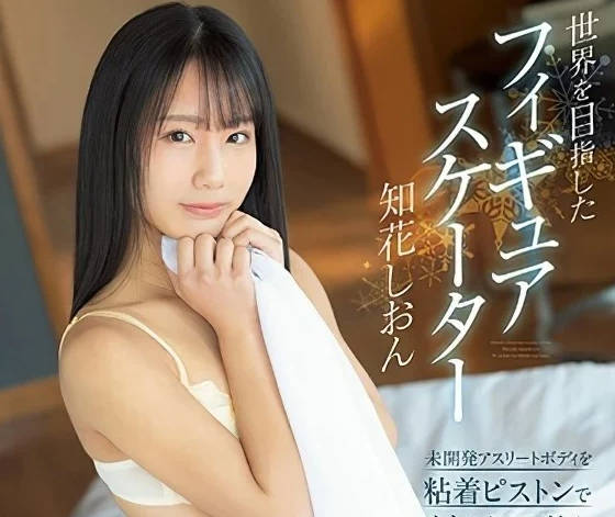 CAWD-572 冰上女王知花紫苑賽後更衣室秘密慶功 高冷女神私下狂野解放