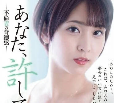 ADN-494 人妻偷情被捉姦！玉城夏帆跪地哭求丈夫原諒的背德之夜