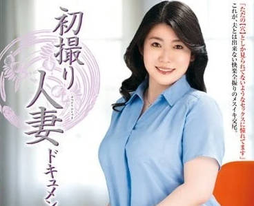 JRZE-164 人妻覺醒實錄！矢野淳美羞恥開發到沉淪的禁忌之旅