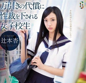 TEAM-079 学霸辻本杏课室偷欢 清纯眼镜娘湿身诱惑