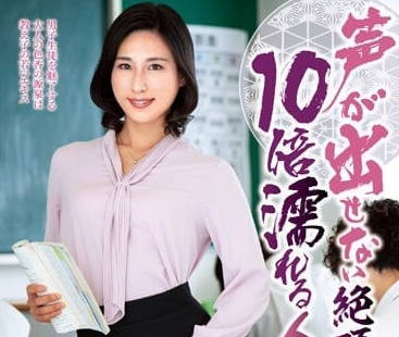 IQQQ-041 放課後人妻教師的濕身誘惑～永夜愛華的秘密授課