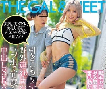 HMN-470 廢宅男逆襲！野性AIKA露天誘惑play #野外高潮實錄