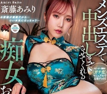 DASS-248 美容院暗黑服務！癡女姊姊的誘惑中出體驗