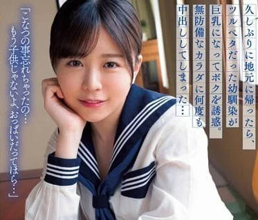 BF-695 柏木小夏久违归乡与亲邻深夜激情缠绵