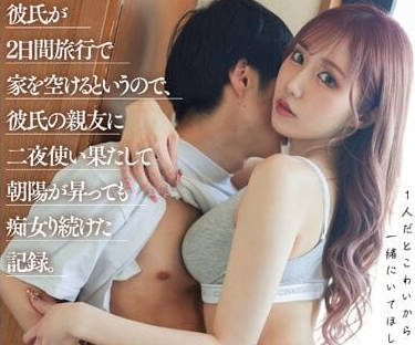 DASS-219 趁男友出差兩天！飢渴人妻齋藤亞美里背德偷情實錄