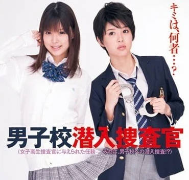 DV-1408 女警葵司潛入男校查案 慘遭輪流調教教室倉庫play
