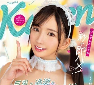 PPPE-162 楪可憐野外解放企劃！草叢突襲戰＋天台激情全紀錄