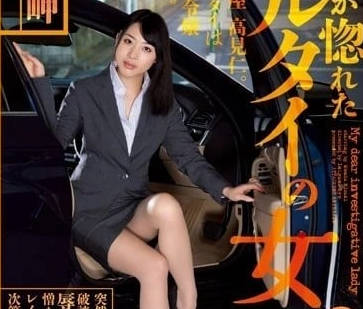 RBD-583 本田岬OL誘惑陷阱！西裝裙底濕身征服上司實錄