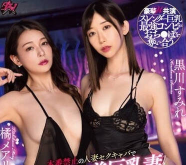 DASS-227 黑川堇✖橘瑪麗初共演 雙人淫亂覺醒！新人女優濕身交纏實錄