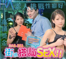 RAS-0351街頭素人調教實錄 慾女突襲口爆挑戰路人腿軟求饒