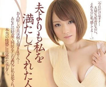 JUX-884 椎名空慾望爆發！鄰居深夜狂攻人妻濕身哀求
