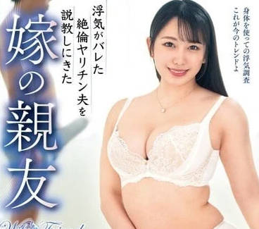 VEC-611 老公突襲抓姦現場！彌生美月偷情被懲罰到腿軟求饒