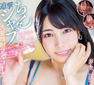 PRED-518 素人痴女远藤沙耶的肉棒沉溺实录