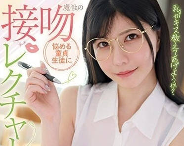 FOCS-150 蓝芽美月の激吻教学-沉沦湿黏唇技无法自拔
