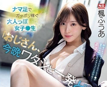 SSIS-704 寂寞人妻深夜被鄰居大叔硬上 從抗拒到主動迎合的淪陷夜