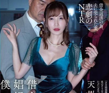 ATID-577 人妻夜半抵債實錄 高利貸黑暗交易下的屈辱調教