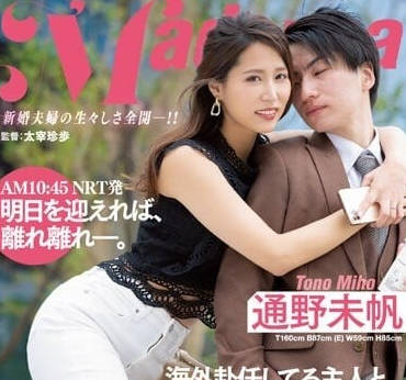 JUQ-457 老公出差偷吃實錄！通野未帆背德慾望爆發 深夜寂寞人妻的濕身誘惑