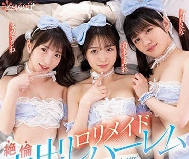 CAWD-574 巨根清洁三神器！极品女仆跪舔吸吮大扫除