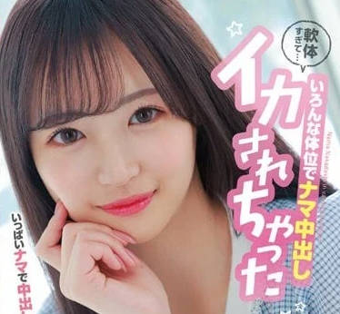 HMN-453 若月萌亞柔體極限挑戰 解鎖高難度纏綿姿勢讓你心跳加速