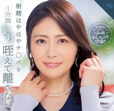 ROE-180 45歲美魔女高城小百合初脫解禁！人妻覺醒の激情夜