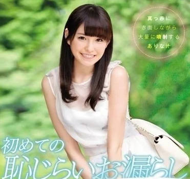 SNIS-735 橋本有菜OL黑絲誘惑 上司禁斷辦公桌激情夜戰