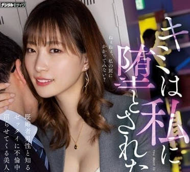HMN-468 美谷朱里 办公室OL被同事胁迫侵犯