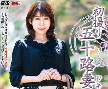 JRZE-161 五十路熟妻菱田由紀乃初次拍摄，人妻羞涩放荡实录