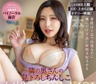 HMN-484 鄰家人妻森沢かな深夜慾望直播，文靜外表下的飢渴邀約