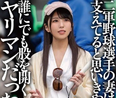 MTALL-081 人妻倉木詩織背德偷情！棒球更衣室淪為慾望戰場