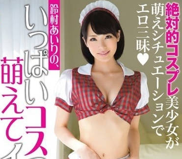 ABP-083 短髮鈴村愛里OL誘惑 辦公桌下偷吃反被騎乘榨到腿軟