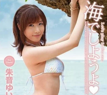 ABS-142 朱音唯浪花激情實錄 潮濕胴體×沙灘纏綿26分鐘完整放送