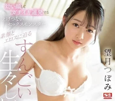 SSIS-902 辦公室禁忌戀！童顏OL被上司開發成專屬玩具 日夜瘋狂調教