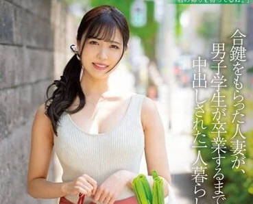 JUQ-422 並木愛菜夜襲男同學！偷配鑰匙潛入房間讓他無法抗拒…