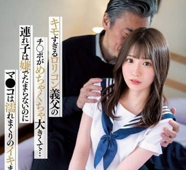 SSIS-879 巨根繼父夜襲洛麗塔養女 強制高潮實錄淚崩掙扎