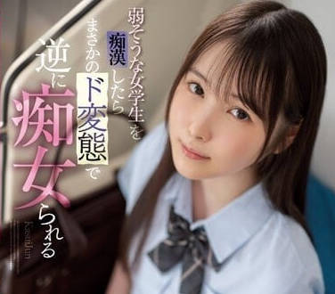 SSIS-914 OL香水純設局反殺！辦公室癡女榨取play全紀錄