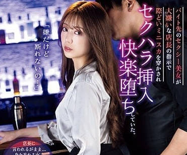 IPIT-045 打工妹彩乃聖羅被客人強制愛 店內隱密角落偷情絕頂連發