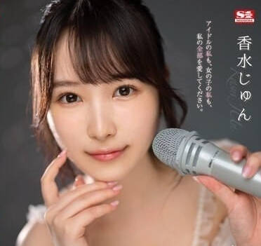 SSIS-953 香水純祕密狂歡夜 慾望解放的多人激情派對實錄