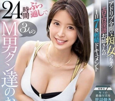 SSIS-581 葵司癡女突襲即興play 全開誘惑榨到你腿軟求饒