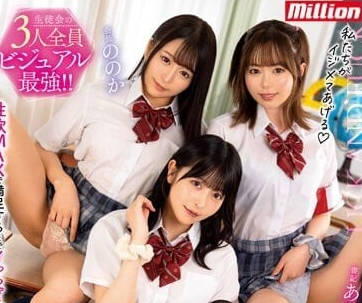 MKMP-526 學霸三姊妹課桌偷吃實錄 輪流騎乘讓你爽到忘卻下課鐘