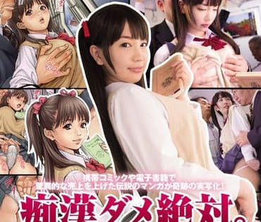 MUDR-010 電車癡漢實錄！少女無助顫抖的羞恥體驗全記錄