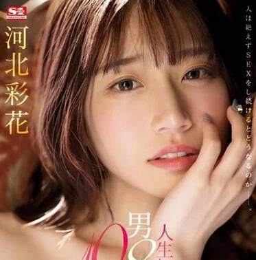 SSIS-913 八男輪流寵愛！初次挑戰極限多人運動的羞恥快感