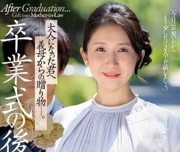 JUQ-444 畢業夜禁忌誘惑！學姐久野咲的激情教學讓學弟徹底淪陷