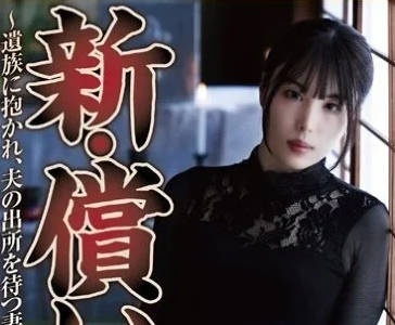 NSFS-231 人妻被喪家強抱侵犯 桂木春香絕望淚崩