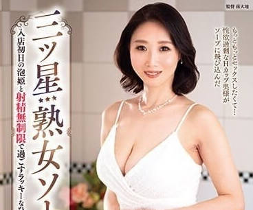 MESU-118 熟女相河沙季的浴室激情戏 肥皂滑腻揉捏全身诱惑