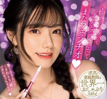 MIDV-518 補習課後宮下玲奈的私密教學！學生失控的誘惑時刻