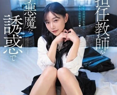 FSDSS-680 三葉小春教室偷情！惡魔學生逼純潔教師淪陷…課後禁忌纏綿全記錄