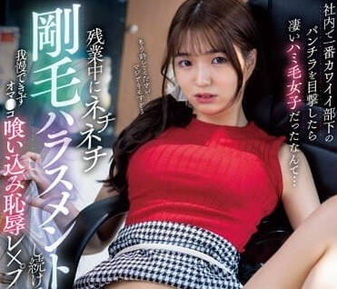 MIAB-027 公司最萌OL仓本堇意外走光！偷窥视角全程记录